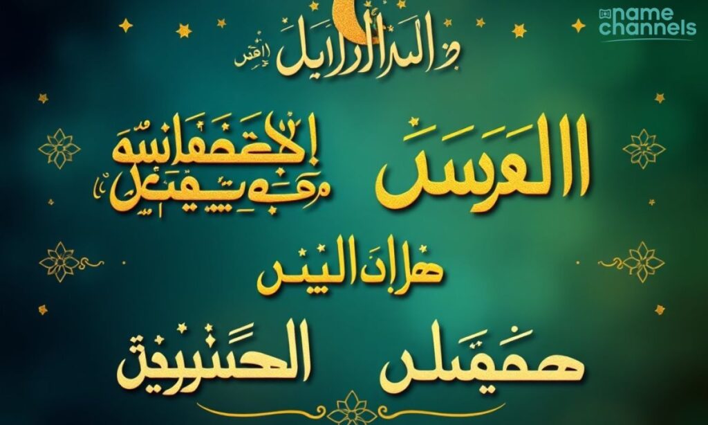 Unique Islamic YouTube Channel Names