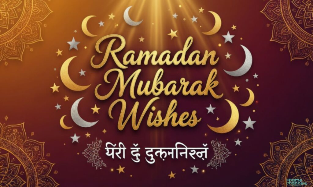 Ramadan Mubarak Wishes Hindi