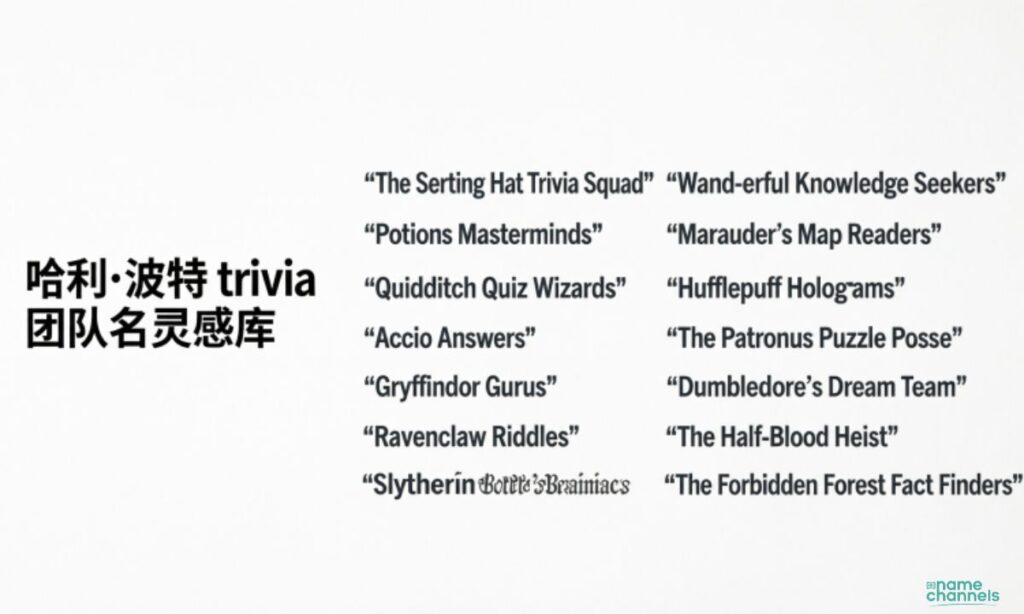 Cool Harry Potter Trivia Team Names